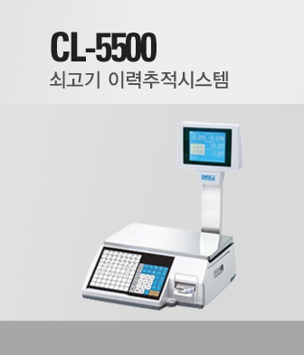 CL5500