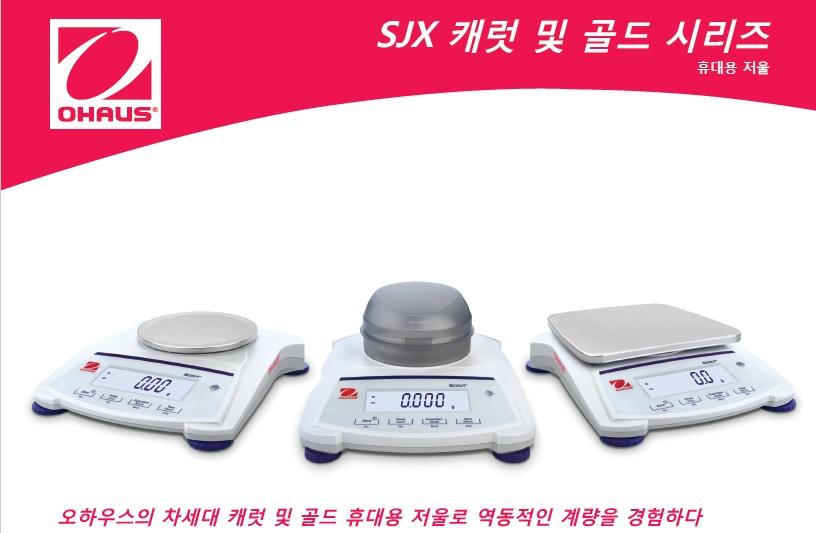 SJX-Series