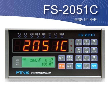 FS-2051C