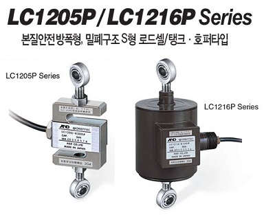 LC1205P/LC1216P